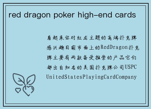 red dragon poker high-end cards